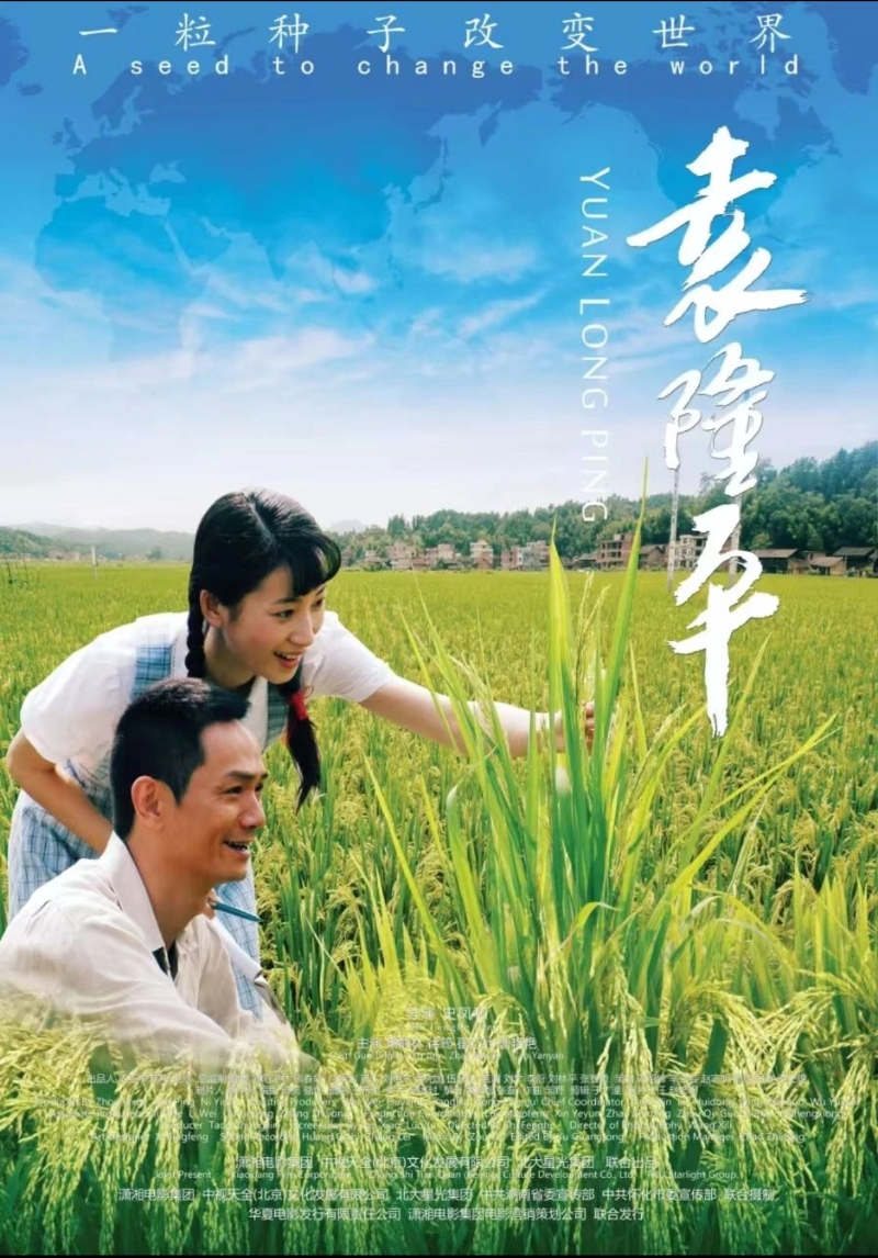 海报(长沙版).jpg